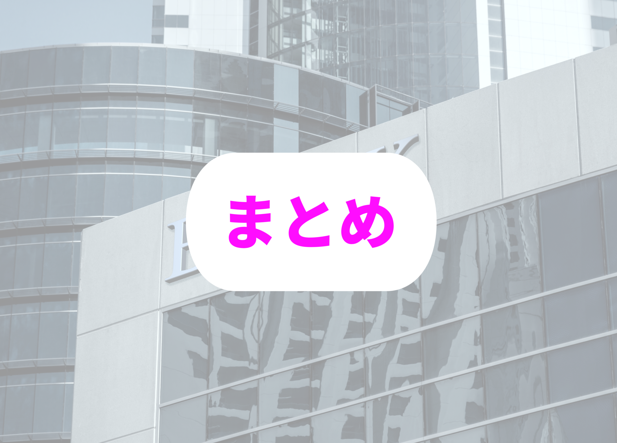 銀行員　腕時計　まとめ